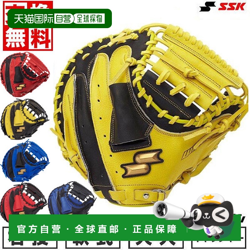 日本直邮SSK Wind Dream 棒球捕手手套（垒球适用成人款右手投掷