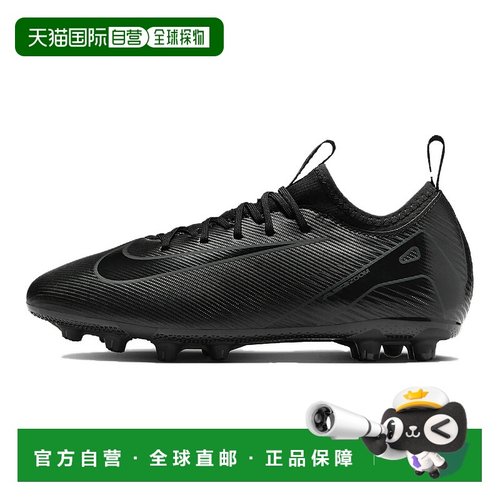 日本直邮Nike Mercurial Vapor 16 轻盈休闲 防滑耐磨 低帮 儿童