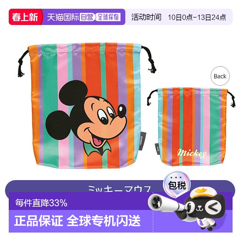 日本直邮SKATER 束口袋束口袋女士儿童男孩女孩迪士尼小袋束口袋