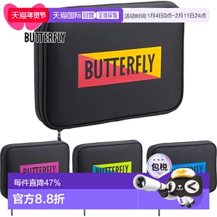 日本直邮Butterfly YT 男女通用乒乓球拍包乒乓球配件比赛用球拍B