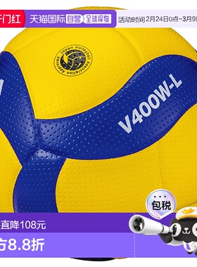 自营｜排球4号球小学比赛用球轻量级球Mikasa MIKASA V400W-L篮球