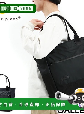 日本直邮 master-piece 手提包休闲商务 A4 尼龙旅行 SLICK 02483