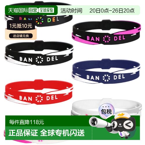 日本直邮BANDEL 男士女士交叉手链 CROSS BRACELET 运动员平衡运