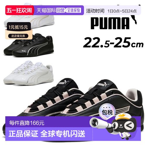 日本直邮PUMA 女士 Catch Soleil 低帮运动鞋薄底缓震这款低帮运4 - 封面