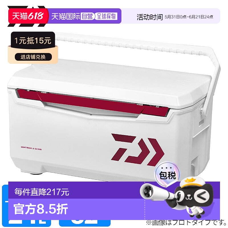 日本直邮Daiwa 冷藏箱 轻型行李箱 α GU 2400 24L 红色冷藏箱
