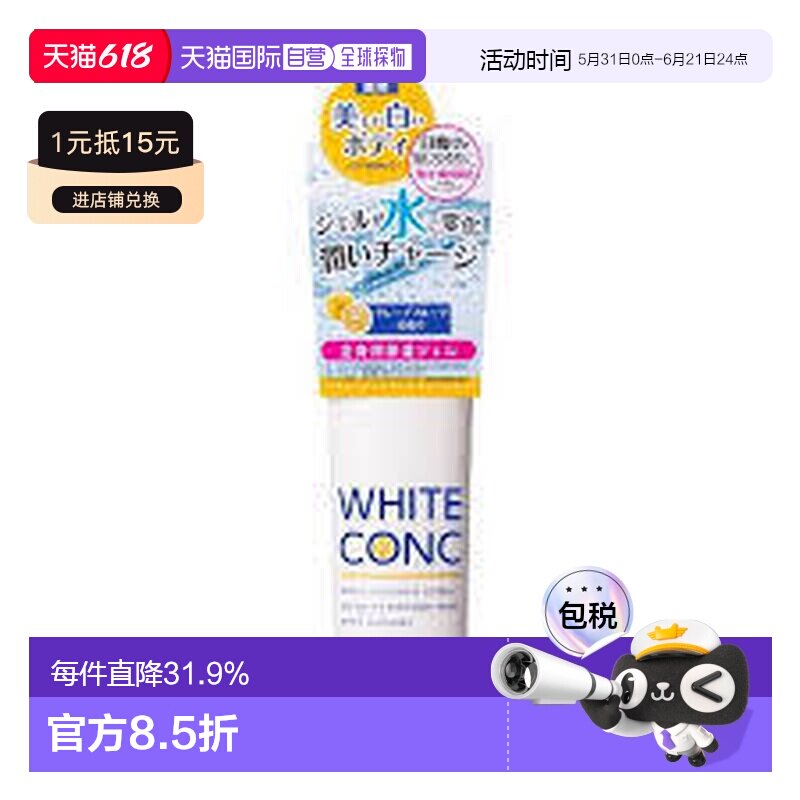 日本直邮Muji无印良品水润霜white conc舒缓调理修护受损90g正品