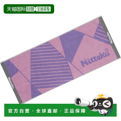 日本直邮Nittaku 尼塔库 乒乓球毛巾 Polygon Mid NL9289-21