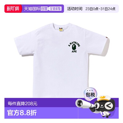 日本直邮A BATHING APE ABC CAMO COLLEGE ATS短袖T恤 内搭