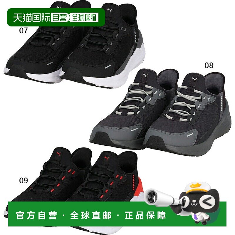 日本直邮Puma Softride Symmetry Ease In 免系带运动鞋 男女款 / - 实物图