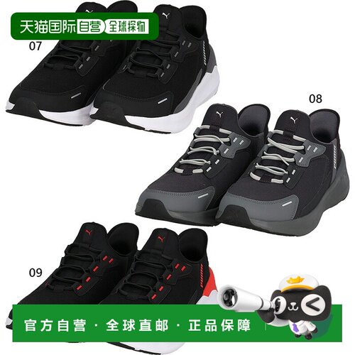 日本直邮Puma Softride Symmetry Ease In 免系带运动鞋 男女款 /