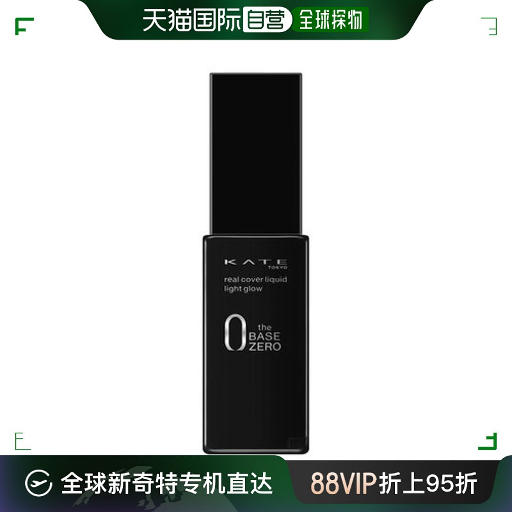 日本直邮Kao花王女士隔离标准色柔和亲肤不刺激防护自然30ml