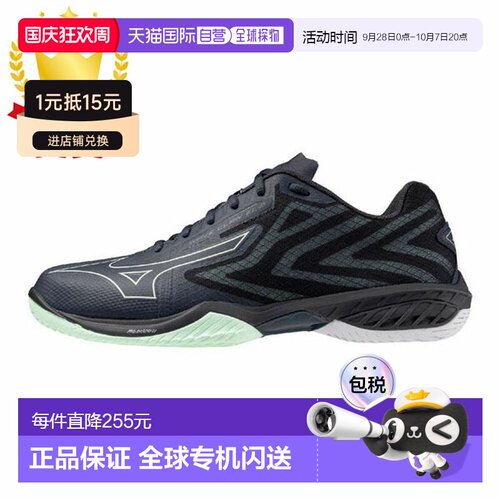日本直邮美津浓 Wave Claw EL2 宽版羽毛球鞋 - 全能型 - 男士 71