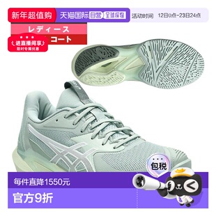 日本直邮ASICS SOLUTION SPEED FF 3 网球鞋女士全场1042A250