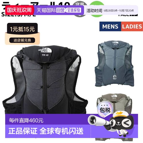 日本直邮The North Face TR 10 越野跑背心8L-10L男女通用越野赛N