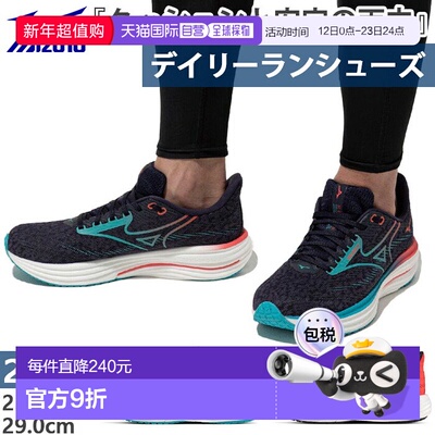 日本直邮Mizuno 美津浓 男士 Wave Rider 29 跑步鞋2E J1GC2503