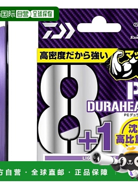 【日本直邮】达亿瓦PE 线 UVF PE Dura Heavy X8+1+Si2 浅紫色 1.