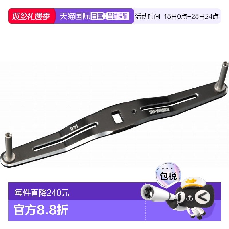 日本直邮SLPWorks 140mm 曲柄手柄/黑色