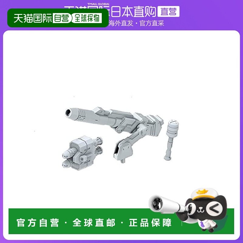 【日本直邮】bandai万代手办景品手办组装零件HD MS加农炮01,模玩/动漫/周边/娃圈三坑/桌游,手办/手办景品,淘宝优惠券,粉丝福利购,淘宝优惠卷
