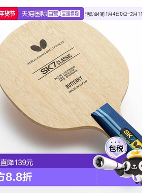 日本直邮BUTTERFLY蝴蝶 男士女士SK7经典-CS乒乓球拍 23910