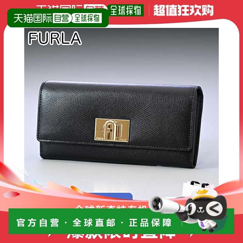Furla 长钱包 女式旋锁钱包 NERO PCV0ACO ARE000 O6000芙拉