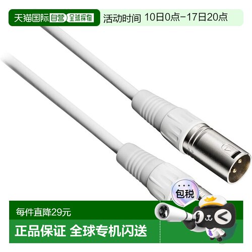 【日本直邮】Audio Technica铁三角 麦克风电缆3m 白色BX3/3.0 WH