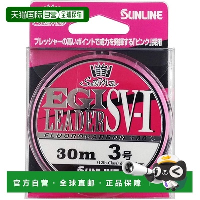 【日本直邮】SUNLINE SaltiMate Egi Leader SV-I 30m #3鱼线