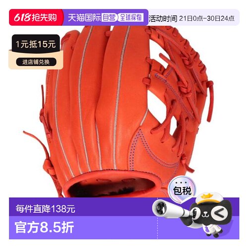 日本直邮MIZUNO 少年软式全位置棒球手套 威尔驱动系列 蓝色