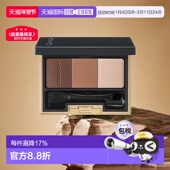 日潮跑腿SUQQU苏酷晶采3D三色眉粉盘6.7g防水不晕染野生眉正品