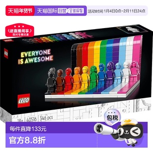 【日本直邮】Lego乐高拼插玩具益智趣味Everyone Is Awesome40516