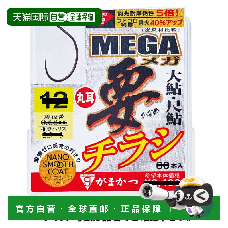 日本直邮Gamakatsu The Box G-HARD V2 Mega 传单编号 11 68-857