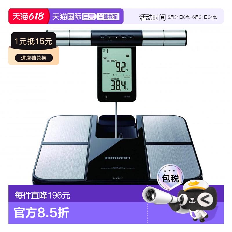 【日本直邮】欧姆龙OmronKRD-703T体重秤体脂肪秤电子秤家用精准