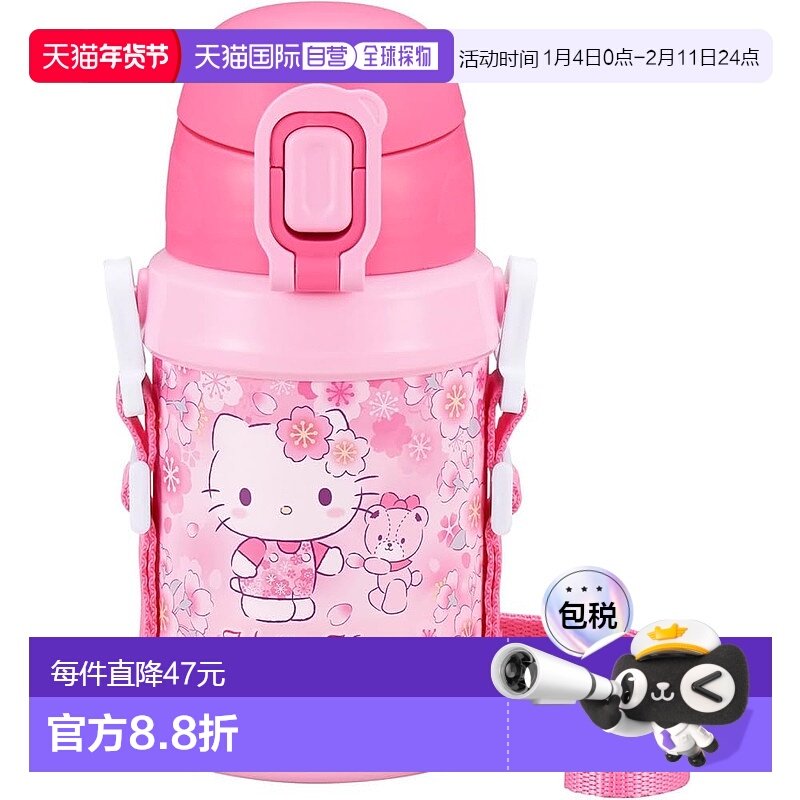 【日本直邮】OSK Hello Kitty Sakura 不锈钢水壶带吸管 粉色 [SB,餐饮具,叉/勺/筷套装,淘宝优惠券,粉丝福利购,淘宝优惠卷