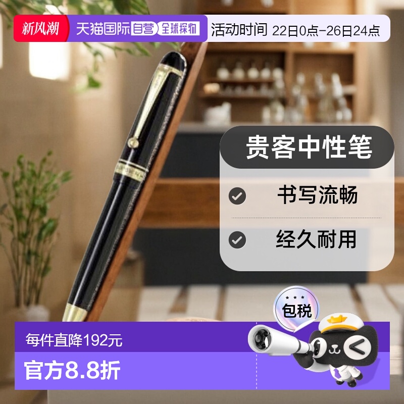 【日本直邮】Pilot百乐 CUSTOM74贵客中性笔签字笔 BKK1000RB黑色
