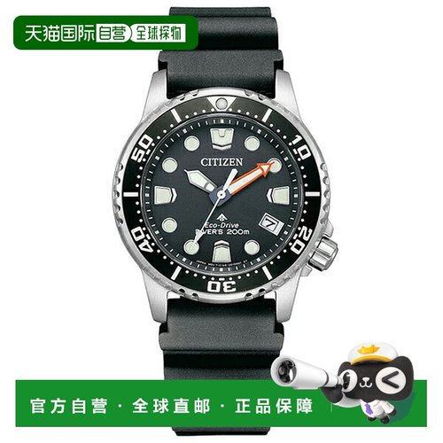 日本直邮EO2020-08E CITIZEN PROMASTER 中性腕表西铁城手表