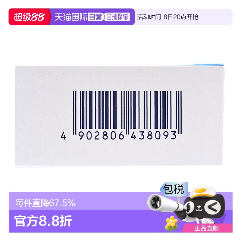 mandom日本直邮水润5片装面膜