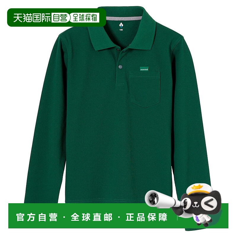 日潮跑腿Montbell WIC. 长袖 Polo 衫 儿童 130-160 GN 130