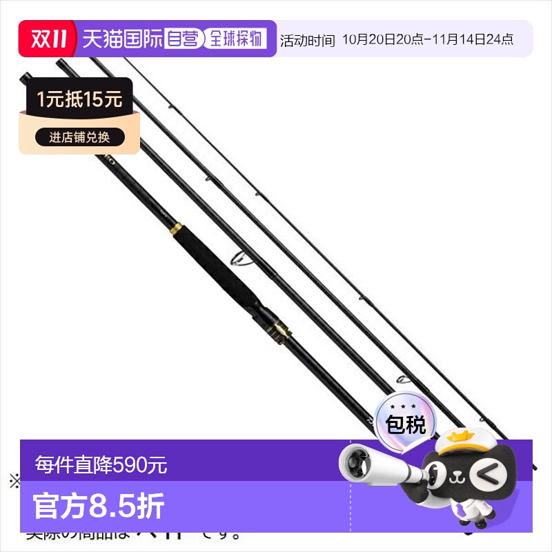 日本直邮Daiwa达亿瓦海鲈竿 拉泰奥 Lateo 86MLB-4・K(拟饵 四节