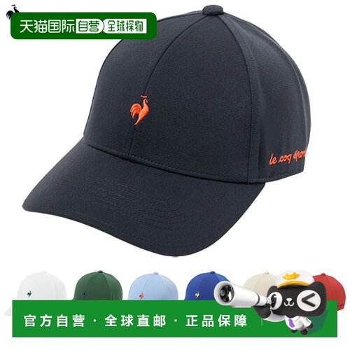 日本直邮le coq sportif 乐卡克 高尔夫帽子 LG6SCP06U 单点Logo