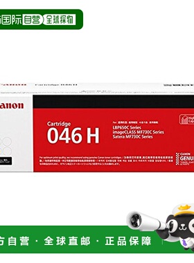 【日本直邮】Canon佳能 打印机用墨盒 CANON CRG 046 H Y OTH黄色