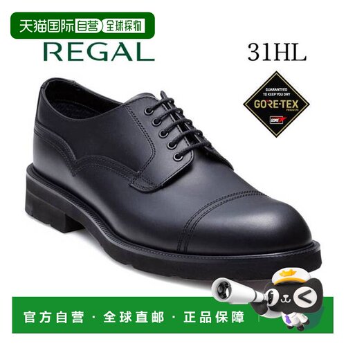 日本直邮REGAL 31HL 男士商务直头皮鞋 GORE-TEX防水 宽楦3E 商务