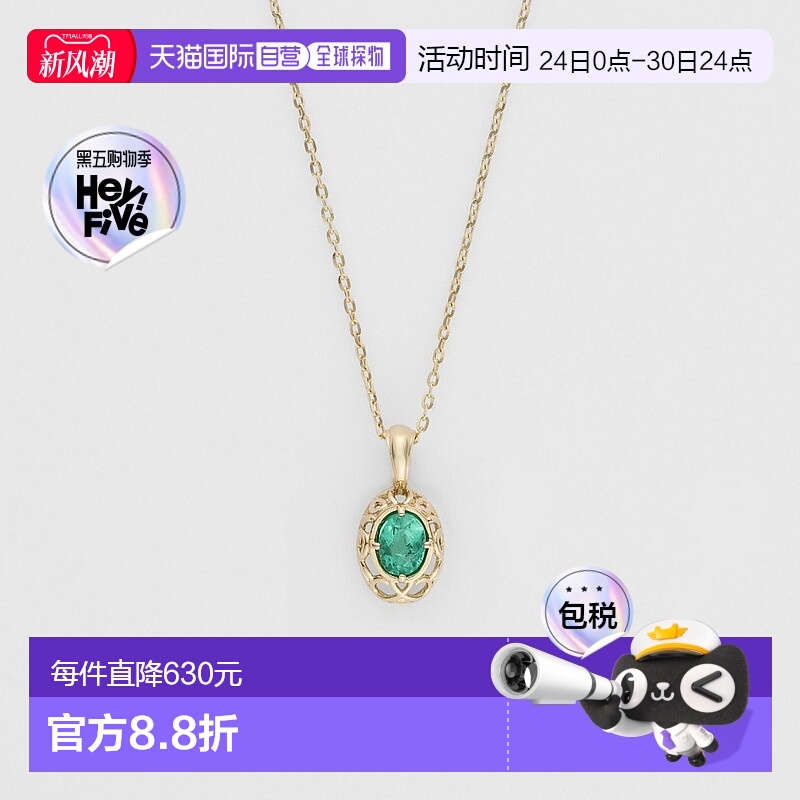日潮 agete 阿卡朵【限定款】【5月生日石】K10祖母绿项链绿色 均