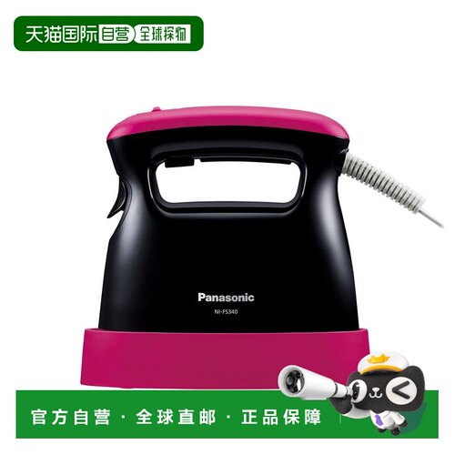 【日本直邮】Panasonic松下蒸汽熨斗粉红黑色NI-FS340-PK