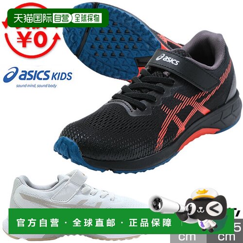 日本直邮ASICS Laser Beam 青少年轻便透气跑步鞋采用弹性鞋带和1