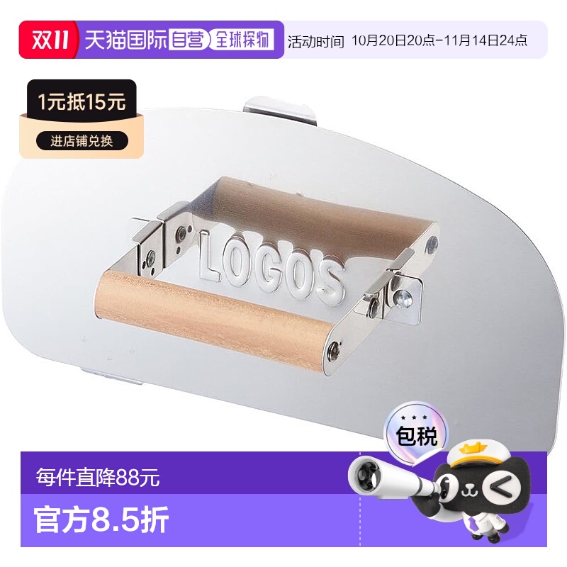 【日本直邮】Logos 户外不锈钢烤炉 可作披萨锅或烤箱81064152