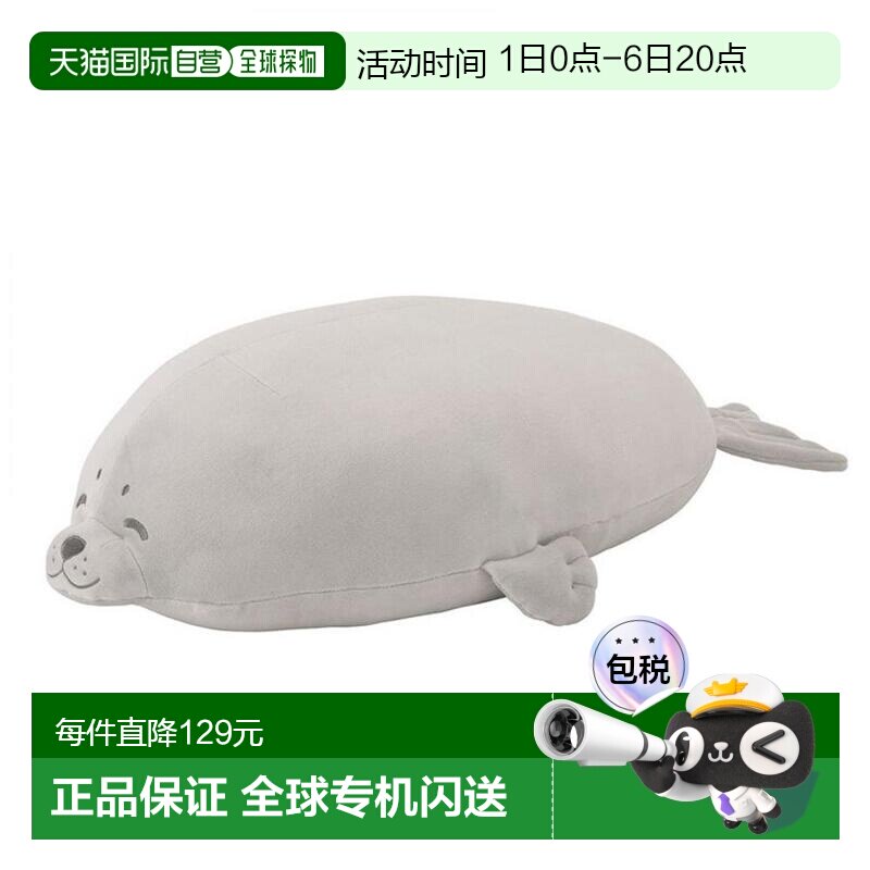Livheart 动物毛绒抱枕 海狮 L 68cm 28977-71丽芙之心图片