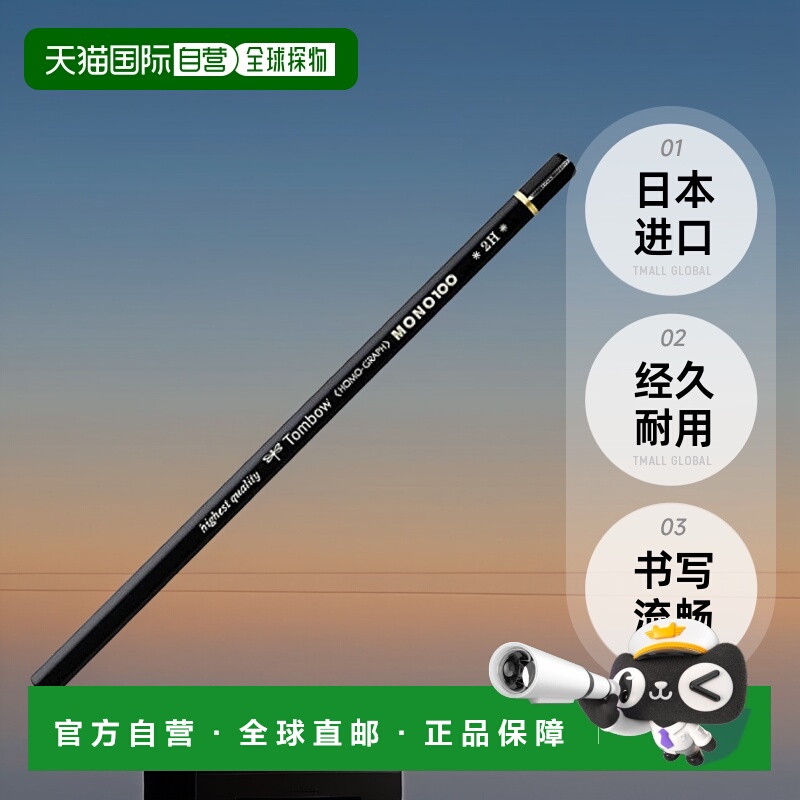 【日本直邮】Tombow蜻蜓 铅笔 MONO 100 2H 1打 MONO-100-2H绘图