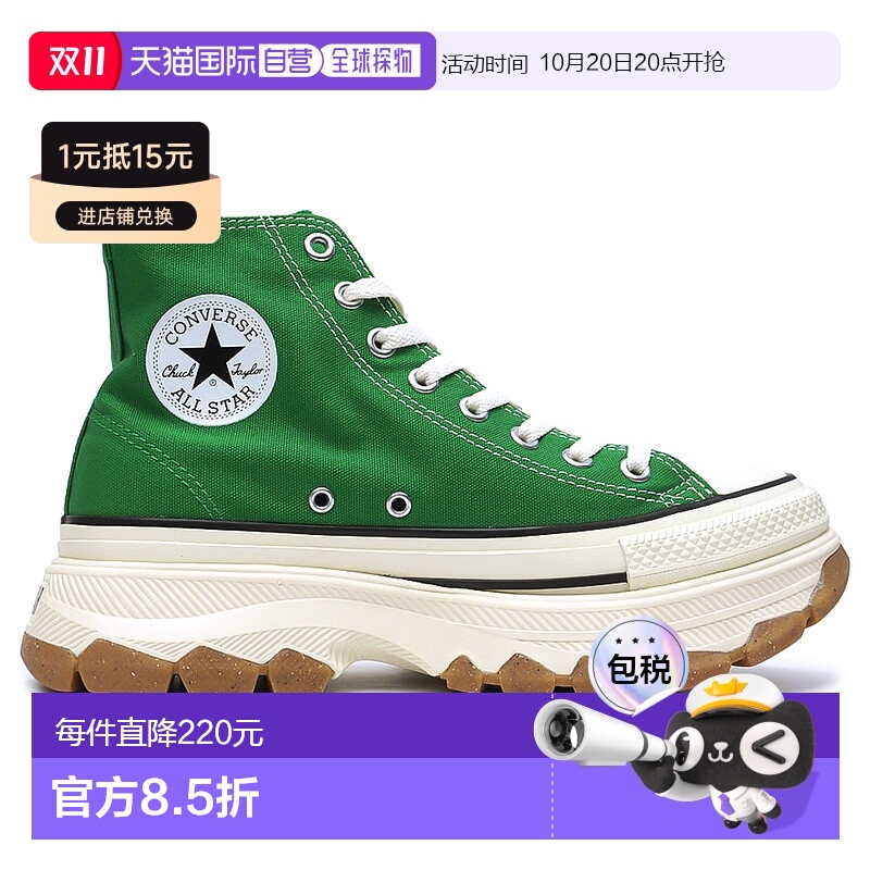 日本直邮CONVERSE 厚底运动鞋拉链男士女士高帮鞋ALL STAR R TREK