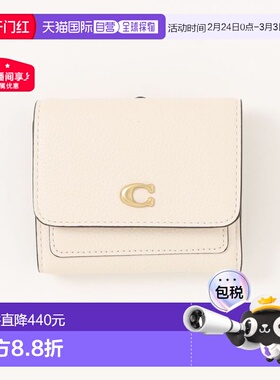 1h可退 日本直邮COACH 蔻驰 女士小号翻盖钱包 CAO13 B4HA卡包