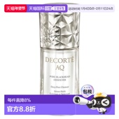40ml正品 DECORTÉ 黛珂毛孔清洁精华油