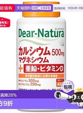 日本直邮Asahi朝日 Dear Natura钙片钙+镁+维生素D 180粒